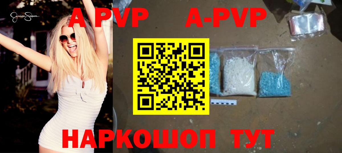 Альфа ПВП мука Ногинск