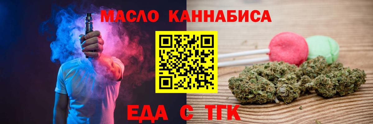 Cannafood марихуана  Вход с VPN  Ногинск 