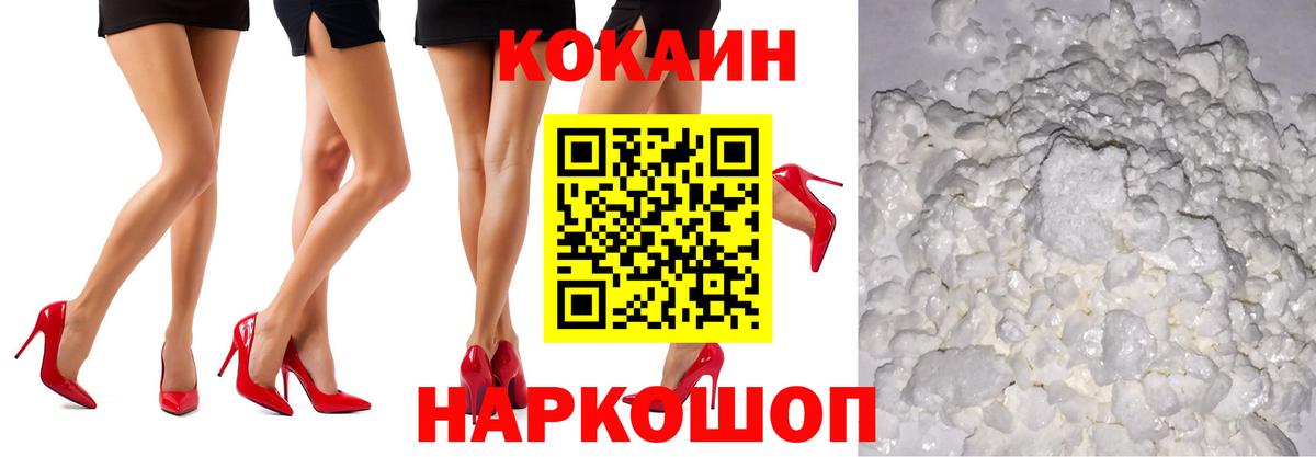 Кокаин VHQ Ногинск