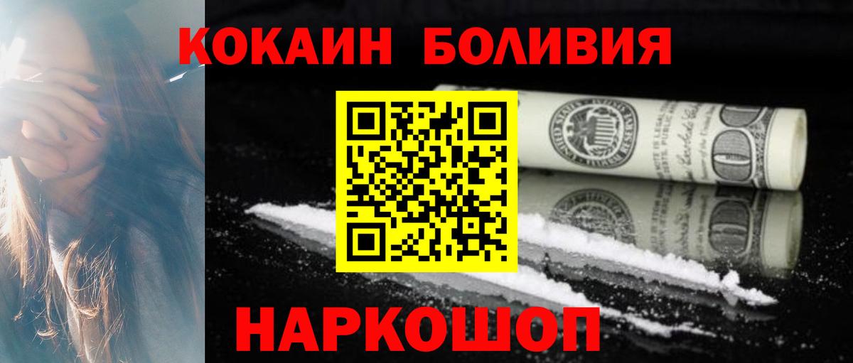 Ногинск  Cocaine 99%  Вход с VPN  COCAIN 97% 