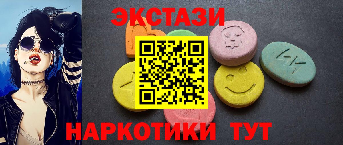 ЭКСТАЗИ 300 mg Ногинск