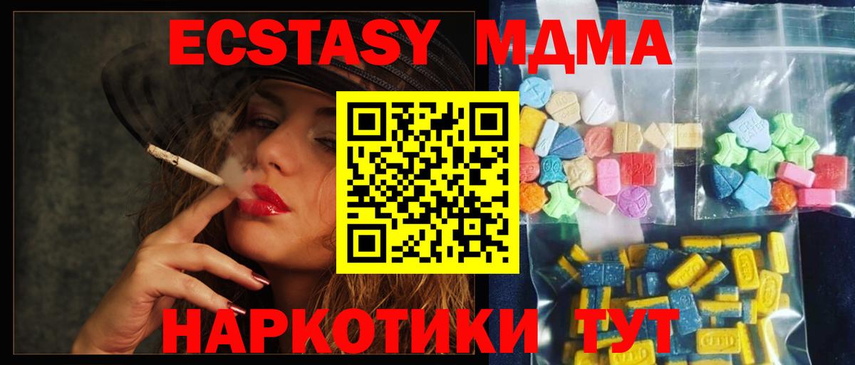 MDMA Molly  MDMA  Ногинск  MDMA Molly  Вход с VPN 