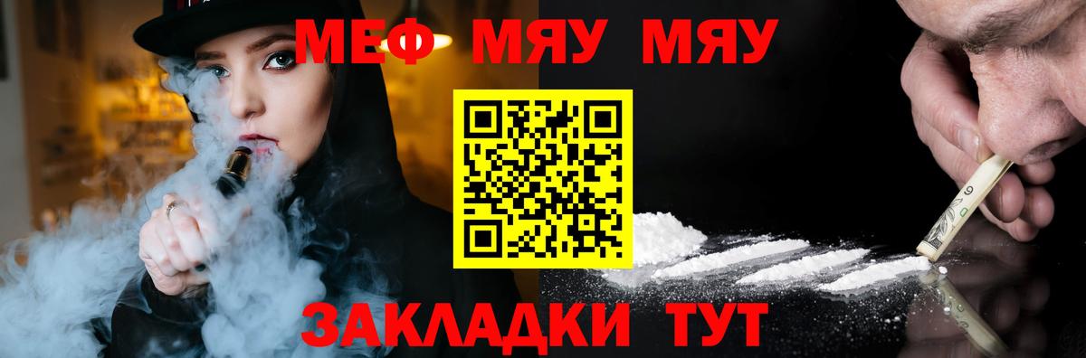Меф 4 MMC  цена наркотик  Ногинск  Вход с VPN  МЕФ 